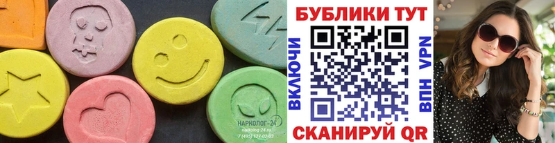 Ecstasy 250 мг  Исилькуль 